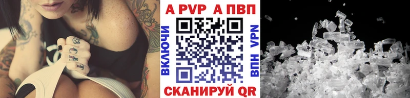 гидра вход Южно-Сахалинск A-PVP Соль