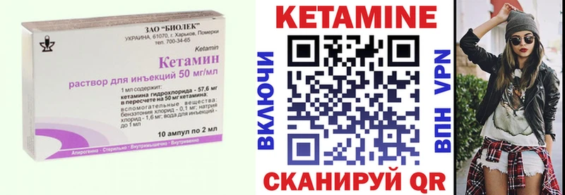 КЕТАМИН VHQ Южно-Сахалинск