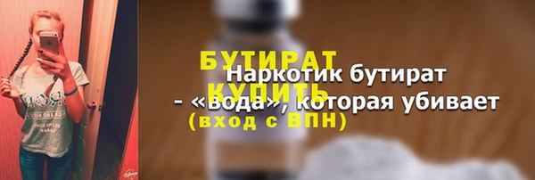 молекула духа Бородино